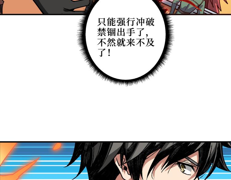 《噬神纪》漫画最新章节第194话 给点作用啊！阿鸣！免费下拉式在线观看章节第【51】张图片