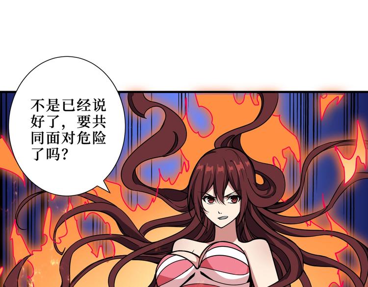 《噬神纪》漫画最新章节第194话 给点作用啊！阿鸣！免费下拉式在线观看章节第【53】张图片