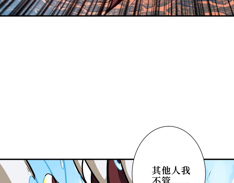 《噬神纪》漫画最新章节第194话 给点作用啊！阿鸣！免费下拉式在线观看章节第【60】张图片