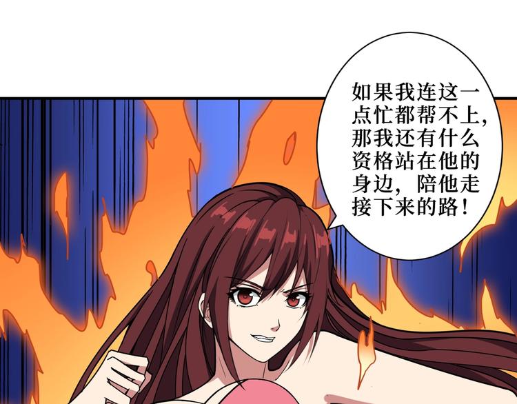 《噬神纪》漫画最新章节第194话 给点作用啊！阿鸣！免费下拉式在线观看章节第【75】张图片