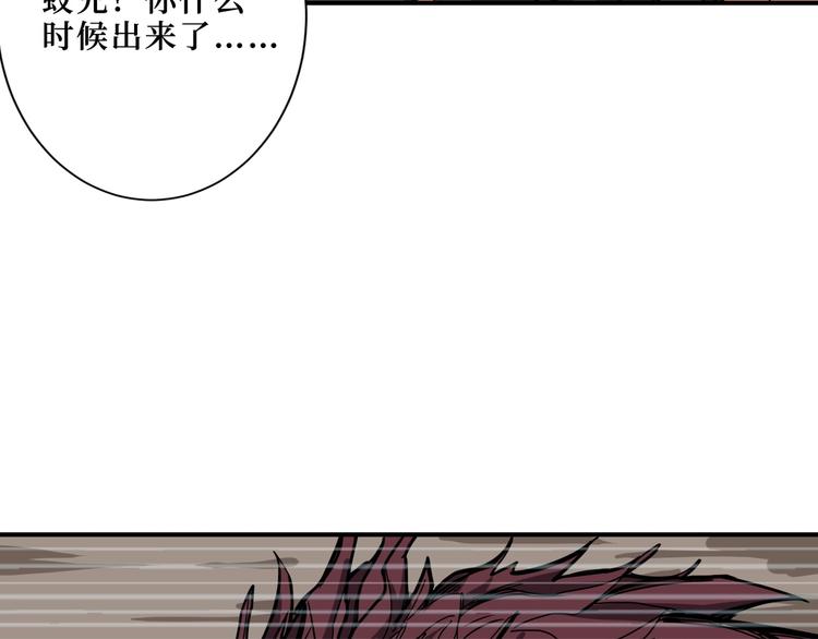 《噬神纪》漫画最新章节第194话 给点作用啊！阿鸣！免费下拉式在线观看章节第【84】张图片