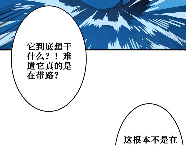 《噬神纪》漫画最新章节第195话 你还是个妹子吗？！免费下拉式在线观看章节第【101】张图片