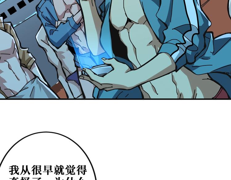 《噬神纪》漫画最新章节第195话 你还是个妹子吗？！免费下拉式在线观看章节第【103】张图片