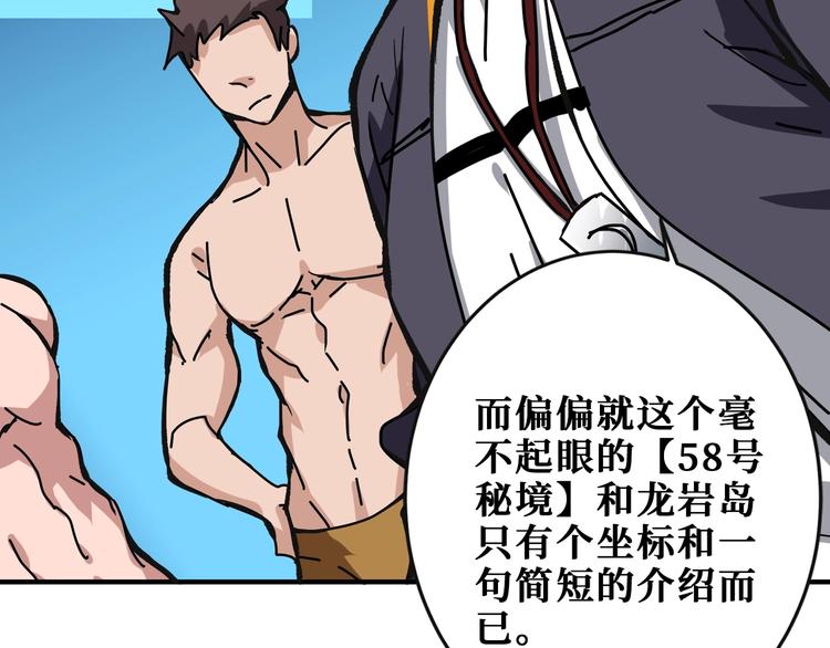 《噬神纪》漫画最新章节第195话 你还是个妹子吗？！免费下拉式在线观看章节第【105】张图片