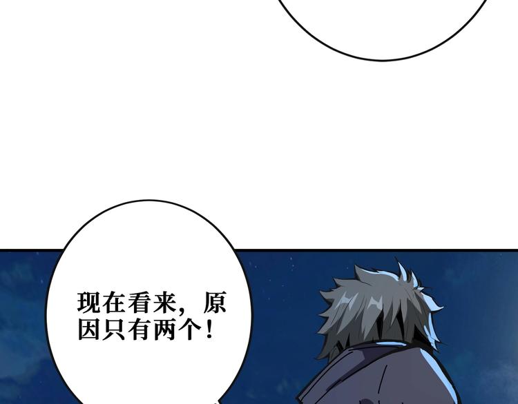 《噬神纪》漫画最新章节第195话 你还是个妹子吗？！免费下拉式在线观看章节第【106】张图片