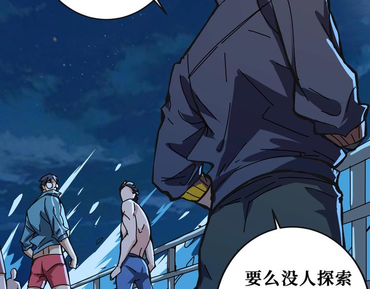 《噬神纪》漫画最新章节第195话 你还是个妹子吗？！免费下拉式在线观看章节第【107】张图片