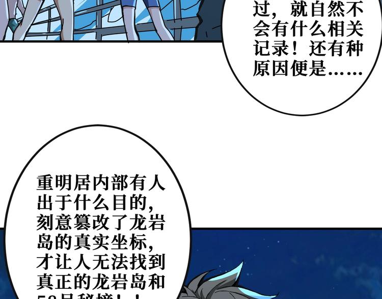 《噬神纪》漫画最新章节第195话 你还是个妹子吗？！免费下拉式在线观看章节第【108】张图片