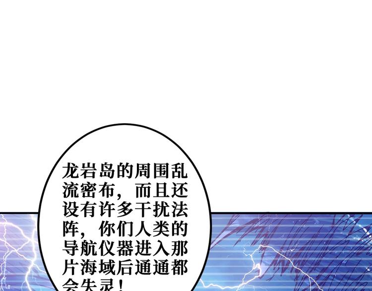 《噬神纪》漫画最新章节第195话 你还是个妹子吗？！免费下拉式在线观看章节第【11】张图片