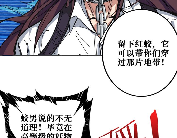 《噬神纪》漫画最新章节第195话 你还是个妹子吗？！免费下拉式在线观看章节第【13】张图片