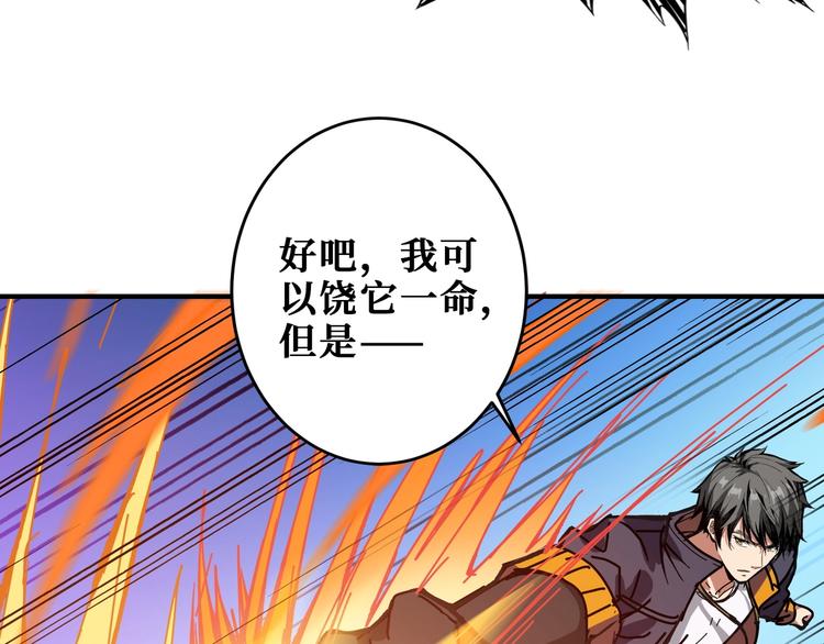 《噬神纪》漫画最新章节第195话 你还是个妹子吗？！免费下拉式在线观看章节第【16】张图片