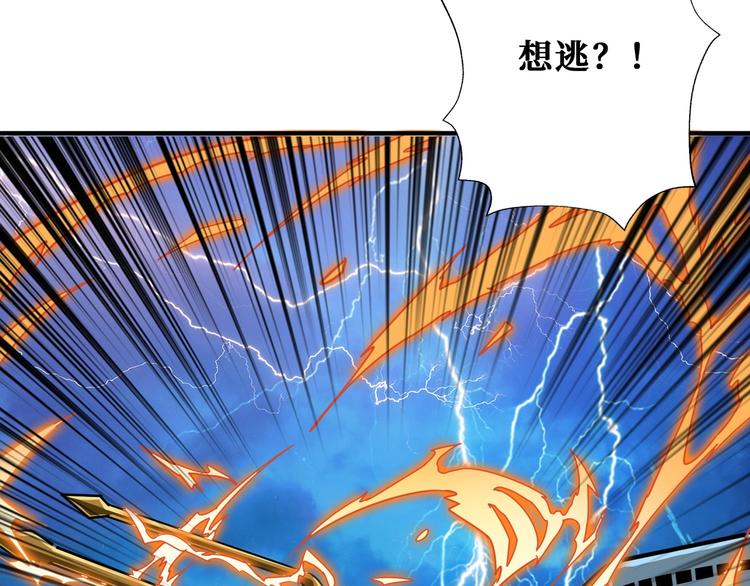 《噬神纪》漫画最新章节第195话 你还是个妹子吗？！免费下拉式在线观看章节第【26】张图片