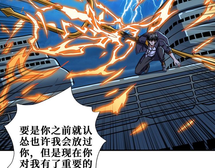 《噬神纪》漫画最新章节第195话 你还是个妹子吗？！免费下拉式在线观看章节第【27】张图片