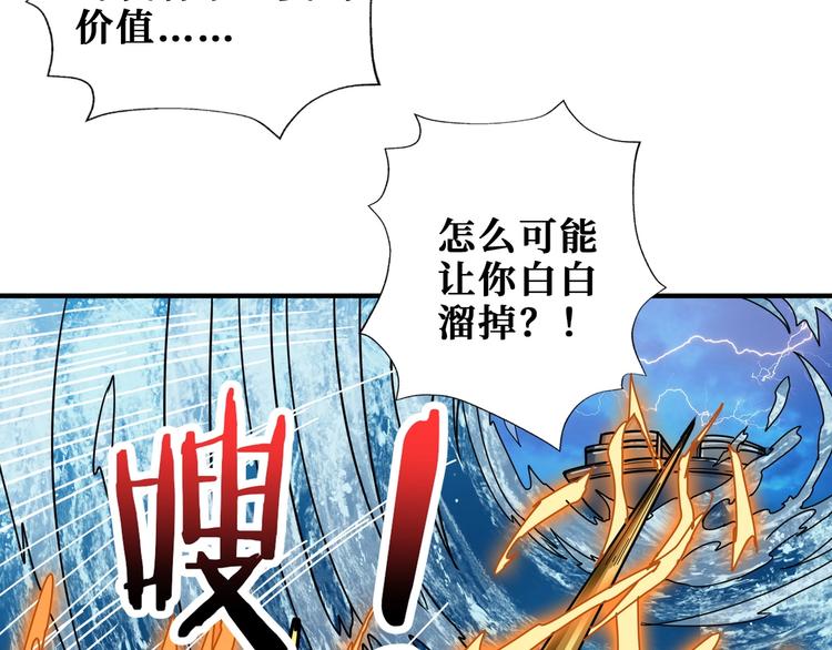 《噬神纪》漫画最新章节第195话 你还是个妹子吗？！免费下拉式在线观看章节第【28】张图片