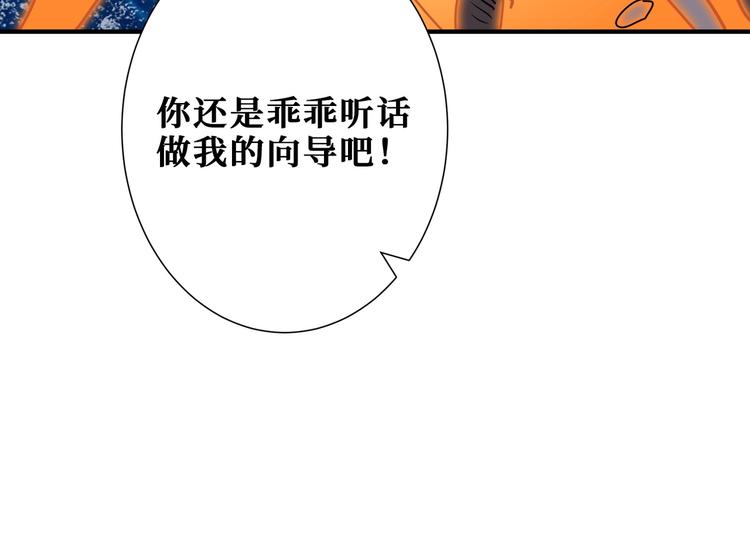 《噬神纪》漫画最新章节第195话 你还是个妹子吗？！免费下拉式在线观看章节第【33】张图片