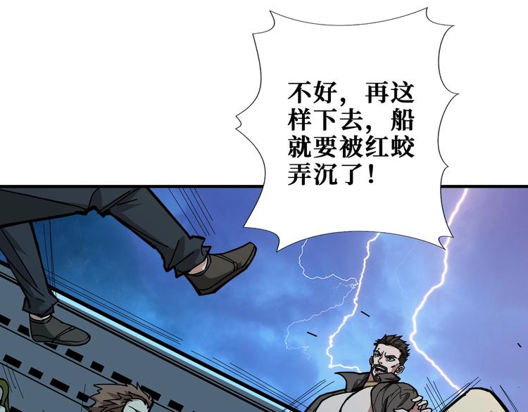 《噬神纪》漫画最新章节第195话 你还是个妹子吗？！免费下拉式在线观看章节第【36】张图片