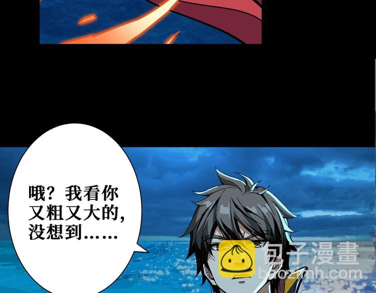 《噬神纪》漫画最新章节第195话 你还是个妹子吗？！免费下拉式在线观看章节第【48】张图片