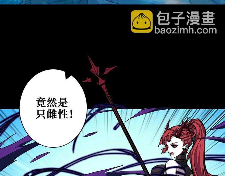 《噬神纪》漫画最新章节第195话 你还是个妹子吗？！免费下拉式在线观看章节第【50】张图片