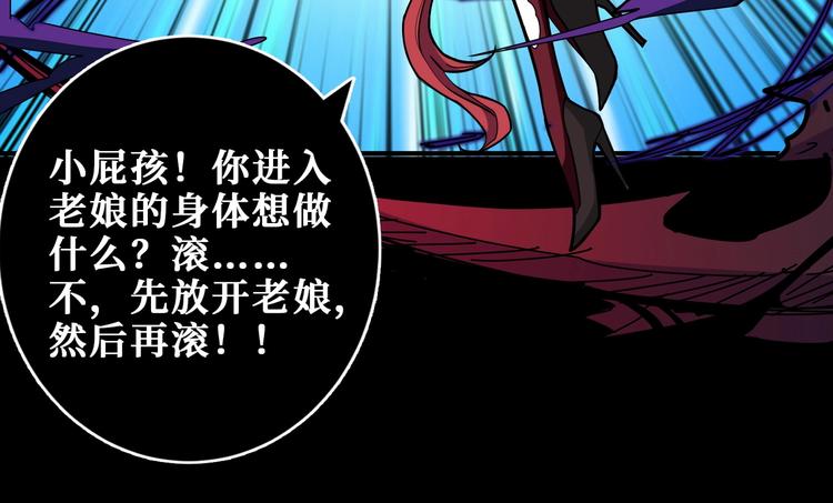 《噬神纪》漫画最新章节第195话 你还是个妹子吗？！免费下拉式在线观看章节第【52】张图片