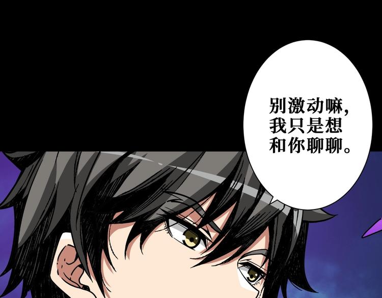 《噬神纪》漫画最新章节第195话 你还是个妹子吗？！免费下拉式在线观看章节第【53】张图片