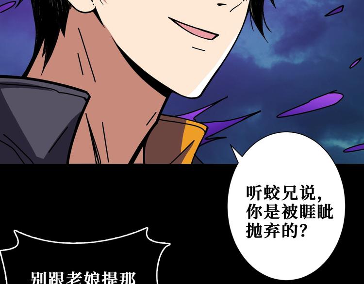 《噬神纪》漫画最新章节第195话 你还是个妹子吗？！免费下拉式在线观看章节第【54】张图片