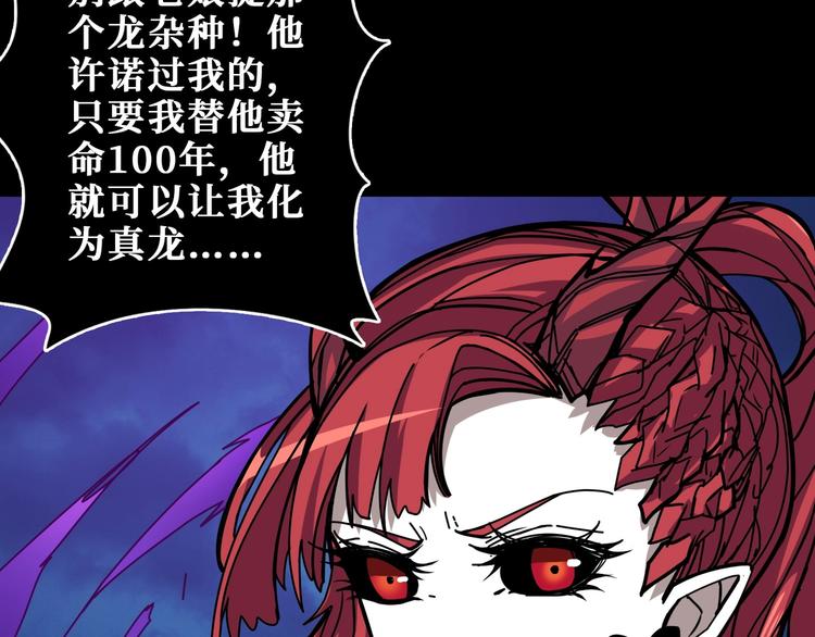 《噬神纪》漫画最新章节第195话 你还是个妹子吗？！免费下拉式在线观看章节第【55】张图片