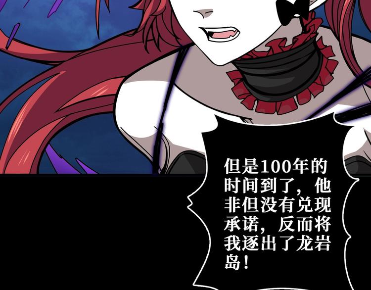 《噬神纪》漫画最新章节第195话 你还是个妹子吗？！免费下拉式在线观看章节第【56】张图片