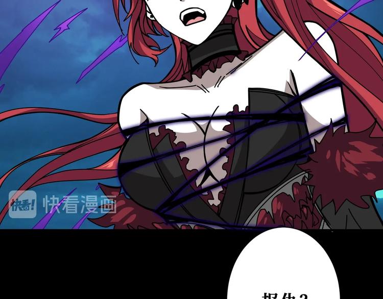 《噬神纪》漫画最新章节第195话 你还是个妹子吗？！免费下拉式在线观看章节第【58】张图片