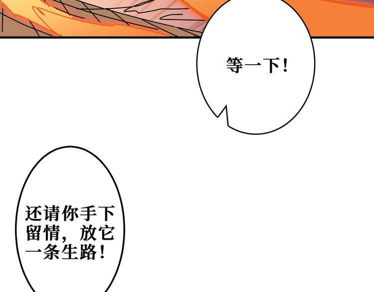 《噬神纪》漫画最新章节第195话 你还是个妹子吗？！免费下拉式在线观看章节第【6】张图片