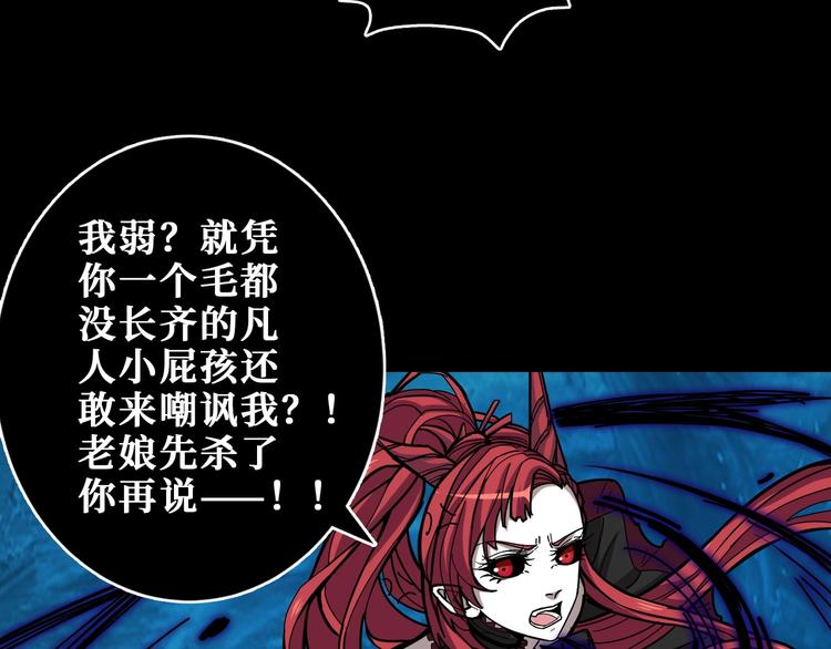 《噬神纪》漫画最新章节第195话 你还是个妹子吗？！免费下拉式在线观看章节第【61】张图片