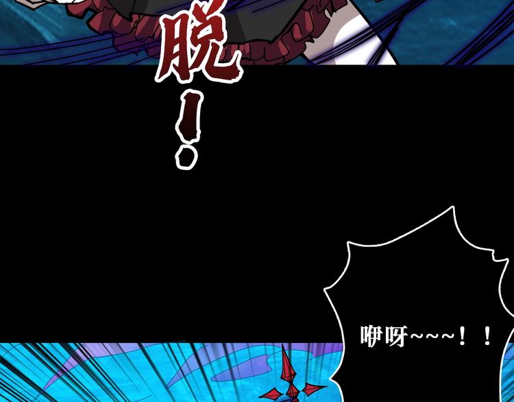 《噬神纪》漫画最新章节第195话 你还是个妹子吗？！免费下拉式在线观看章节第【63】张图片