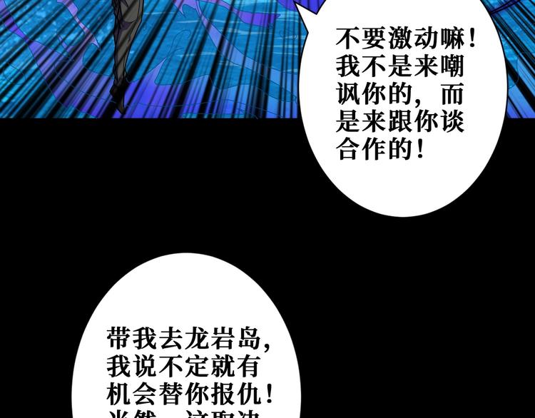 《噬神纪》漫画最新章节第195话 你还是个妹子吗？！免费下拉式在线观看章节第【65】张图片