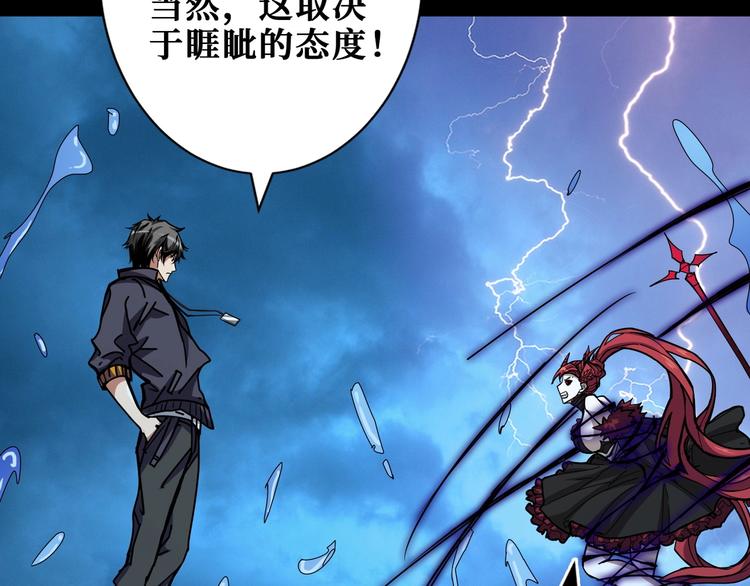 《噬神纪》漫画最新章节第195话 你还是个妹子吗？！免费下拉式在线观看章节第【66】张图片