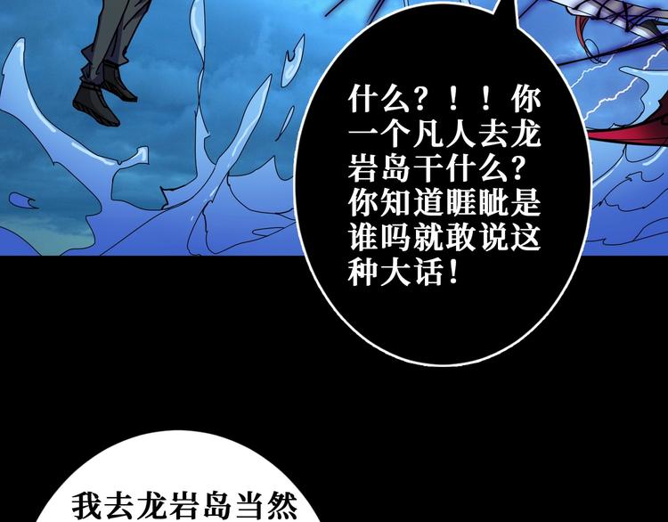 《噬神纪》漫画最新章节第195话 你还是个妹子吗？！免费下拉式在线观看章节第【67】张图片