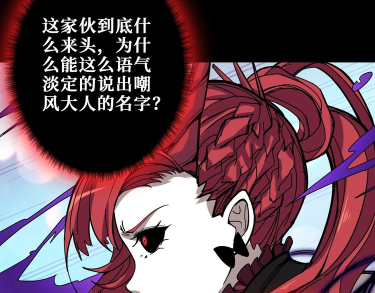 《噬神纪》漫画最新章节第195话 你还是个妹子吗？！免费下拉式在线观看章节第【70】张图片