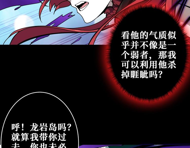 《噬神纪》漫画最新章节第195话 你还是个妹子吗？！免费下拉式在线观看章节第【71】张图片