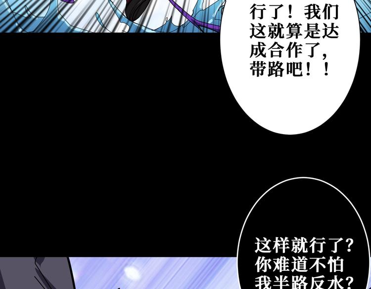 《噬神纪》漫画最新章节第195话 你还是个妹子吗？！免费下拉式在线观看章节第【80】张图片