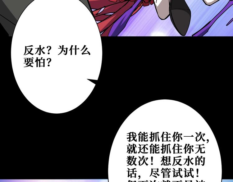 《噬神纪》漫画最新章节第195话 你还是个妹子吗？！免费下拉式在线观看章节第【82】张图片