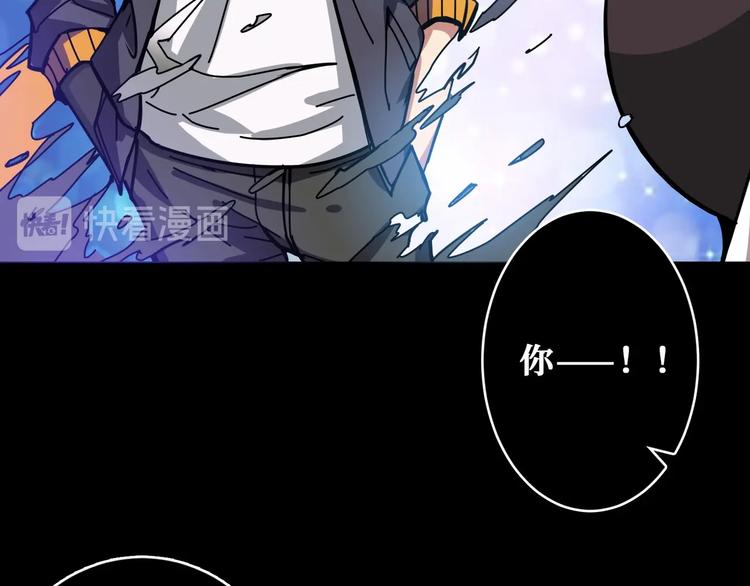 《噬神纪》漫画最新章节第195话 你还是个妹子吗？！免费下拉式在线观看章节第【84】张图片