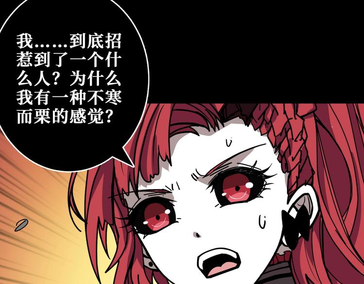 《噬神纪》漫画最新章节第195话 你还是个妹子吗？！免费下拉式在线观看章节第【85】张图片