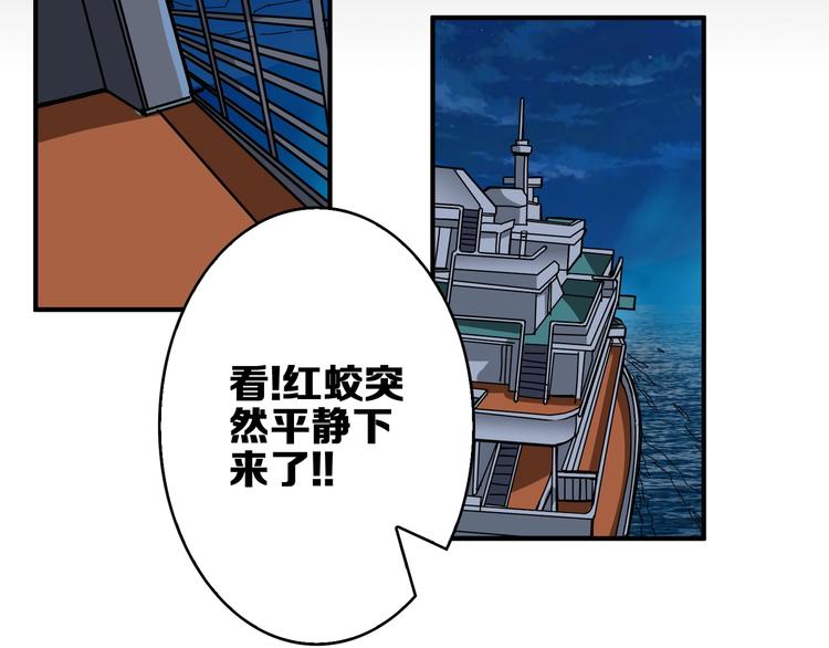 《噬神纪》漫画最新章节第195话 你还是个妹子吗？！免费下拉式在线观看章节第【88】张图片