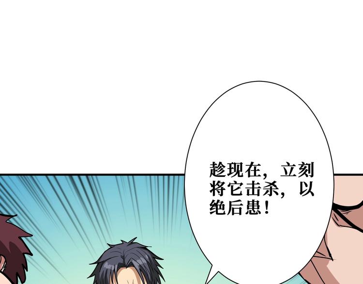 《噬神纪》漫画最新章节第195话 你还是个妹子吗？！免费下拉式在线观看章节第【89】张图片