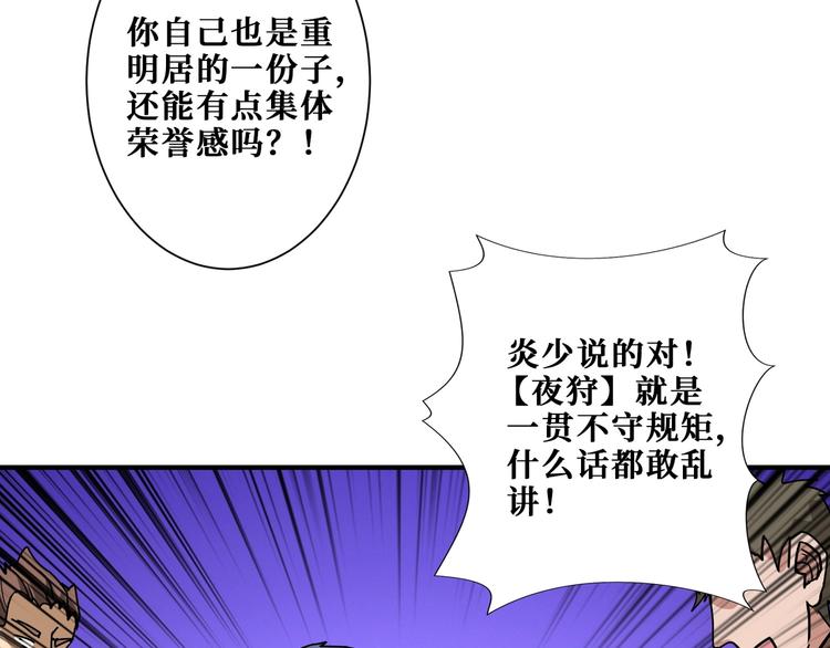 《噬神纪》漫画最新章节第196话 险阻免费下拉式在线观看章节第【10】张图片