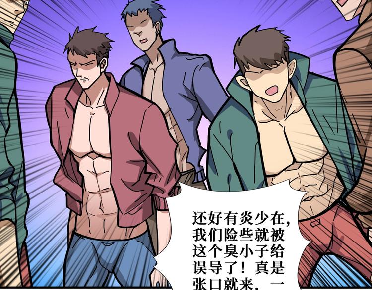 《噬神纪》漫画最新章节第196话 险阻免费下拉式在线观看章节第【11】张图片