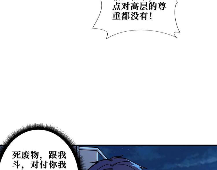 《噬神纪》漫画最新章节第196话 险阻免费下拉式在线观看章节第【12】张图片