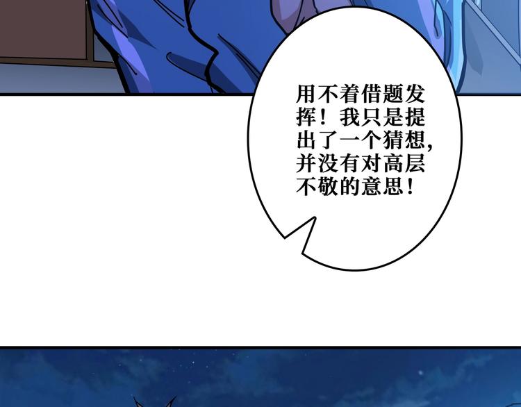 《噬神纪》漫画最新章节第196话 险阻免费下拉式在线观看章节第【14】张图片