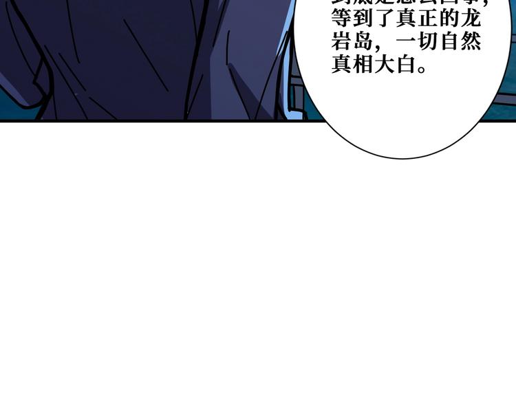 《噬神纪》漫画最新章节第196话 险阻免费下拉式在线观看章节第【16】张图片