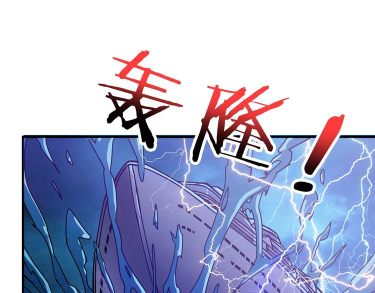 《噬神纪》漫画最新章节第196话 险阻免费下拉式在线观看章节第【17】张图片