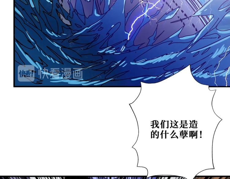 《噬神纪》漫画最新章节第196话 险阻免费下拉式在线观看章节第【18】张图片