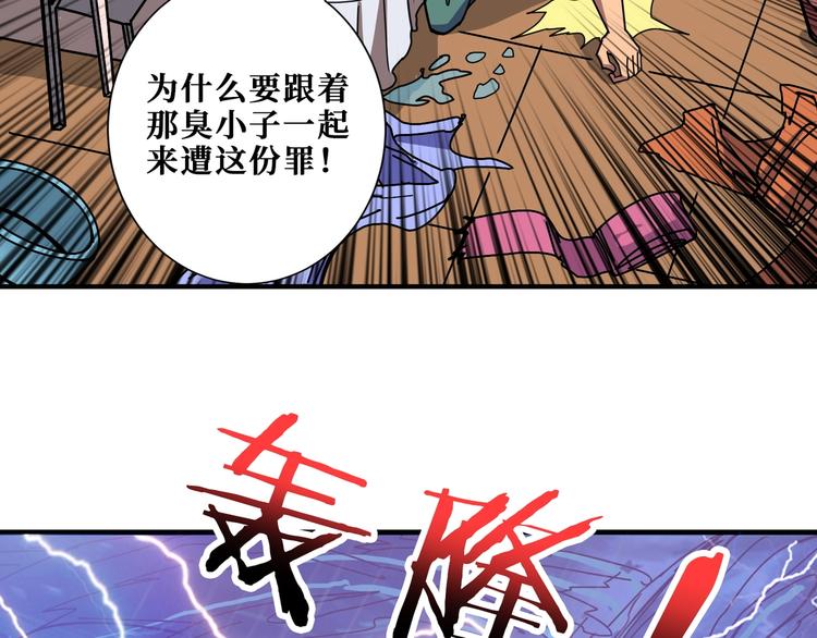 《噬神纪》漫画最新章节第196话 险阻免费下拉式在线观看章节第【20】张图片