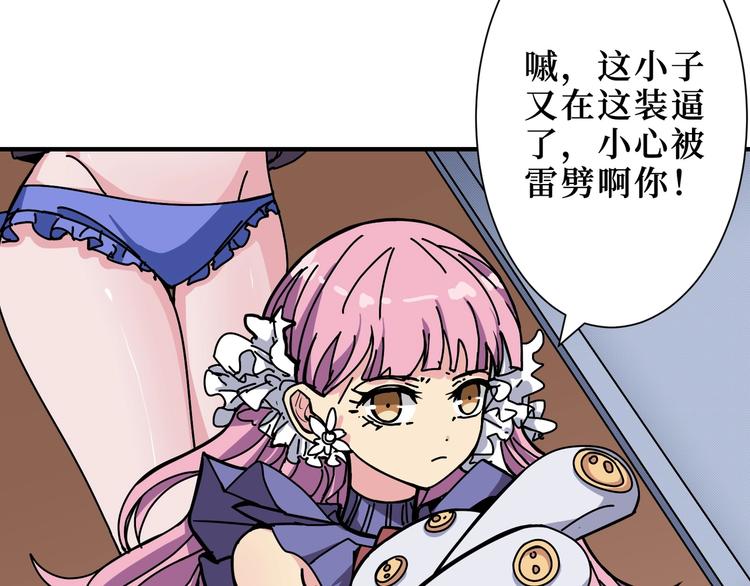 《噬神纪》漫画最新章节第196话 险阻免费下拉式在线观看章节第【32】张图片